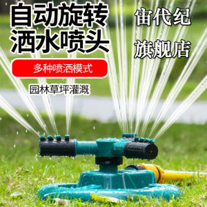 Automatic Rotate Sprinkler Garden Greening Sprinkler Irrigation Agricultural Irrigation Garden Lawn Road House Water Spray Cooling Dust Removal