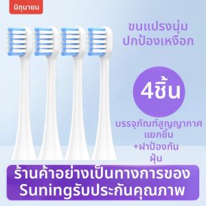 หัวแปรงสีฟันไฟฟ้าสำหรับเด็ก Lichucho หัวเปลี่ยนสำหรับเด็ก K8/K8-Z/K8-L/SK23/SK26 ดูแลฟันได้ 360 องศา หัวแปรงสีฟันไฟฟ้าแบบอัจฉริยะ