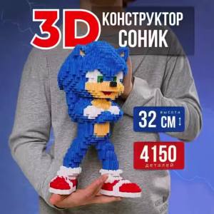Potdemiel | 3650pcs SONIC Building Block Toy Model Childrens Assembly Building Block Toy Series Granular Brick Kids Christmas Gift