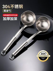 Large Size Stainless Steel Oil Separation Spoon Kitchen Soup Spoon Oil Filtering Soup Separator Home Use GIANXI Brand
