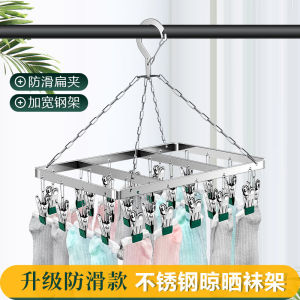 Socks Windproof Hanger Multi-Clip Square Multifunctional Clothespin Stainless Steel Flat Clip Drying Rack Cool Socks Rack