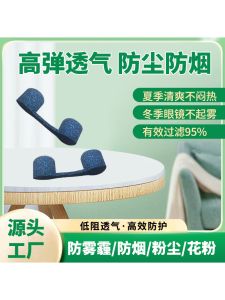 Breathable Dustproof Nasal Plug Pollen Filter Professional Nasal Protection Easy Breathing Filter Nasal Congestion Mask