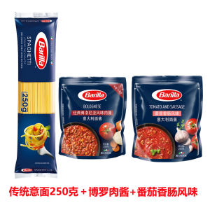 Barilla/Barilla Traditional Spaghetti# No. 5 250G 4 Packs Macaroni Pasta Spaghetti Family Combination