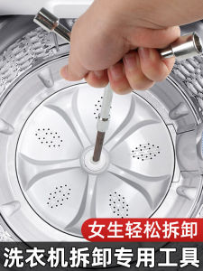 Công Cụ Tháo Lắp Máy Giặt Bát Đĩa Chuyên Dụng Bằng Thép Cao Carbon CPAI Tháo Lắp Lồng Bên Trong Máy Giặt Panasonic