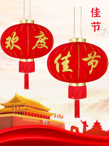 Red Lantern 2025 New Arrival Joy Spring Festival and New Years Day New Year Pendant Property Decoration Enterprise Large Gate Chandelier