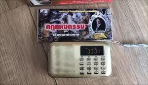 ถ่ายทอดสดคุณภาพ หนังสือสารบัญ 1 เล่ม รวมเรื่องเล่าชาวบ้าน เรื่องกฎแห่งกรรม เรื่องผี สนุกน่าฟังโดยเสียงอ