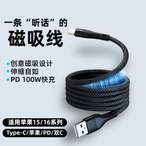 100W Magnetic Suction Fast Charge Cable Type-C Data Storage Double Headed Phone Charging Line for Huawei  15 PD 20W IP16
