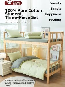 WUYINLIANGPIN | Student Dormitory Cotton Bed Set 6-Piece