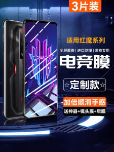 Nubia Red Magic 7 pro Tempered Glass Screen Protector Anti-Glare Gaming Full Screen Coverage Phone Film Compatible with 6/6R/6SPro/6Pro 5G