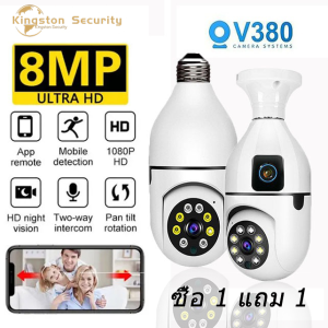 【ซื้อ1แถม1】กล้องวงจรปิด V380 Pro 8MP CCTV 8ล้านพิกเซล Outdoor wifi IP Camera หน้าจอคู่ Color Full HD Bidirectional Call Night Vision กันน้ํา AI โมบายแทรคเกอร์ กันน้ํา กล้องวงจรปิดจิ๋ว ชุดกล้องวงจรปิดไร้สาย