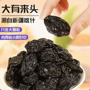 Natural Sour Sweet Plum Dried Fruits 500g Office Snacks Original Flavor without Additives Xinjiang Leisurely Aromatic Treat