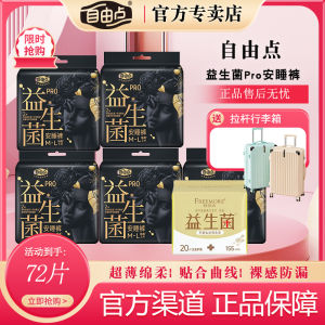 FreePoint pro Sleep Pants Womens Night Use Period Proof Luggage Included Peace of Mind Pants Cotton Soft Skin Friendly