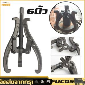 (มีในสต็อก) 3ขา สามขา ดูดลูกปืน ดูดมูเล่ เหล็กดูดสามขา ขายาว 6นิ้ว เหล็กวาเนเดียม ทนความร้อน ตลับลูกปืนถอกได้ ทนทานต่อการใช้งาน 3 Jaw Inner Bearing Puller