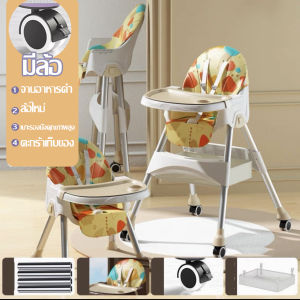 เก้าอี้กินข้าวเด็ก สีทูโทน พร้อมเบาโหน่ง PU, มีสายรัด ยางกันลื่น, สายนิรภัย, และสายทานข้าวเด็ก ปรับได้ 2 ระดับ