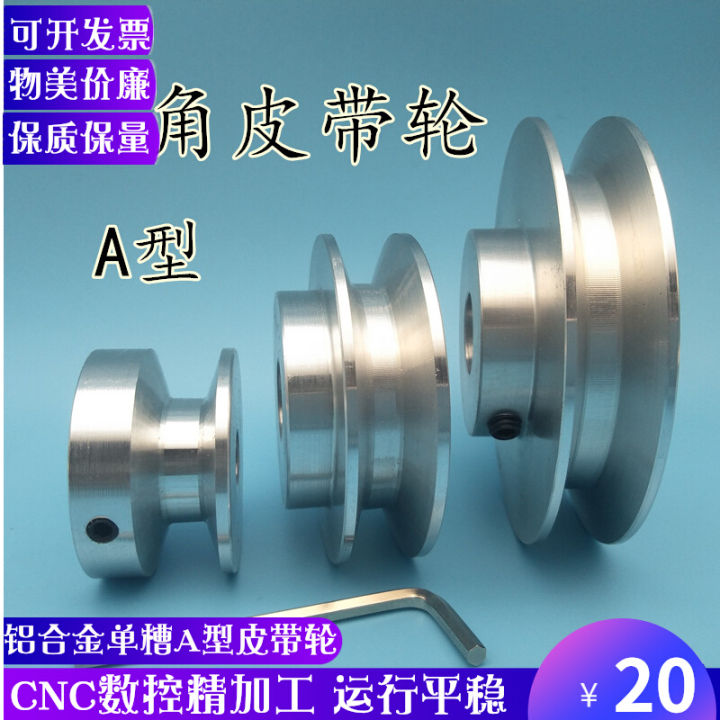 Triangle Belt Belt Pulley Single Sink Type A Belt Pulley Motor Motor Belt Transmission Belt Triangle Belt Belt Pulley Single Sink Type A Belt Pulley Motor Motor Belt Transmission Belt