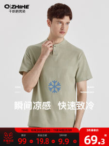 Instant Coolness Mens Short Sleeve Polo Shirt Chinese Style Stand Collar Chess Board Pattern Cotton Polyester Blend Summer T-Shirt