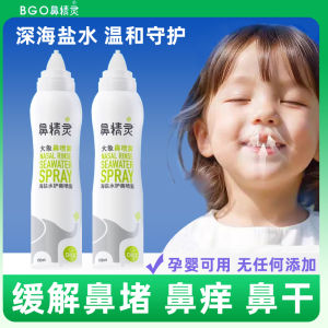 BEGGI Nasal Spray Salt Water Childrens Nasal Rinse Physiological Nasal Wash Sea Salt Spray for Clearing Nasal Passages