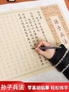 Grand Calligraphy Practice Book Set for Adults with Brush Writing Traditional Chinese Characters Ideal for Beginners
