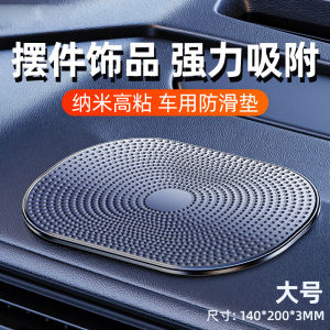 Car Anti-Slip Mat PU Material High Temperature Resistant Dashboard Ornament Mobile Phone Holder Car Interior Decoration