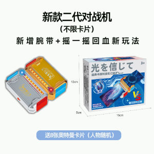 Đồ Chơi Trí Tuệ Cho Trẻ Em Đồ Chơi Thẻ Trò Chơi Máy Bay Chiến Đấu Ultraman Digtal Robot Đồ Chơi Điện Tử Cho Bé Trai Từ 14 Tuổi Trở Lên