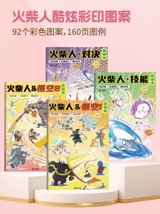 Matchstick Man Skill Competition Cartoon Drawing Book for Boys Beginner Creative Coloring Book Matchstick Man Outline Tracing Book