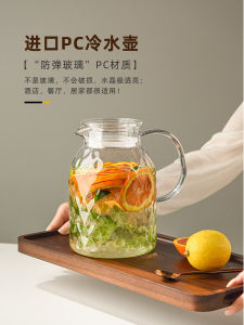 Import Pc Commercial Cold Water Bottle Good-looking Bar Restaurant Filter Jug High Temperature Resistant Drop Resistant Acrylic Water Pitcher