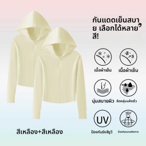 MiiOW | เสื้อคลุมกันแดด Ice Sensation ทรงสลิมฟิต สำหรับผู้หญิง ฤดูร้อน ป้องกันรังสียูวี ออกกำลังกายกลางแจ้ง โยคะ ชุดกันแดด ผ้าฝ้ายผสมโพลีเอสเตอร์