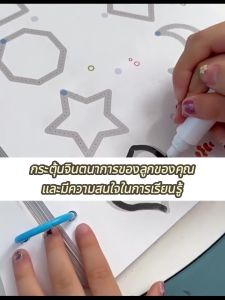 64 Page Tracing Book For Kids Training Coloring Book Erasable Writing Materials For Kid Educational
