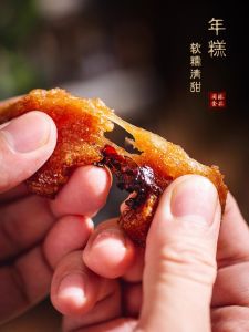 Handmade Red Sugar New Year Supplies Specialty 500g*2 Boxes Fujian Province Traditional Small Snack Fubailu Glutinous Rice Cake