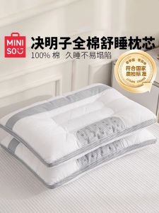 Đệm Đầu Hạt Dẻ Miniso Sleep Supporter Đệm Đầu Cotton Hình Chữ Nhật Đệm Đầu Hỗ Trợ Cổ Cho Nam Đệm Đầu Trẻ Em Đệm Đầu Sinh Viên Đệm Đầu Cho Ký Túc Xá