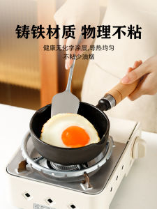 ใหม่เหล็กหล่อ Non-Stick กระทะทอดไข่เกี๊ยว Maker บ้านใช้น้ํามันสาดไข่ข้าวทอดทําอาหารแบนด้านล่างหม้อ