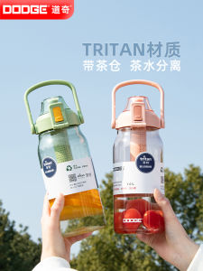 Cốc Nhựa Thể Thao Dung Tích Lớn Chịu Nhiệt Độ Cao DODGE Cốc Nước Thể Thao Chống Rơi Cho Nữ Cốc Nước Không Tay Cầm