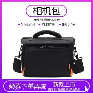 Sony Camera Compatible Bag