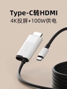 Hagibis | Multi-Device HDMI Screen Projection Cable