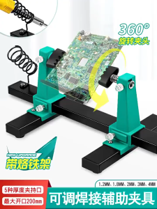 Professional PCB Holder 0-200mm/300mm Adjustable with 360° Rotation & Welding Bracket - Heavy-Duty Base Plate for Stable Circuit Board Soldering/Repair (CE Certified Industrial Grade)