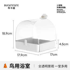 Large Size Parrot Bathing Basin Specialized Products for Ringneck Dove Toy Kitten Parrot Cage Accessories Buka Star Brand