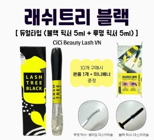 Dưỡng mi uốn 2 đầu Hàn Quốc Lash Free Black (Gel đen & Trong)