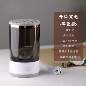 Automatic Makeup Brush Cleaner Drying Machine in One Electric Cleaning Tool Sponge Washer Dryer Integrated Household Appliance