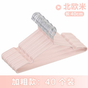 Thickened Plastic Coat Hangers Adult Anti-Slip Clothesline Hooks Home Use Traceless Clothes Hangers Children