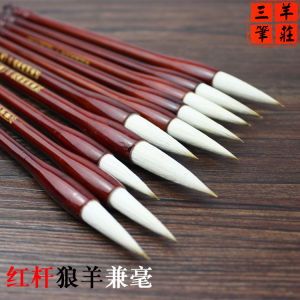 Sanyang Writing Brush Store Weasel's and Goat's Hair Writing Brushes for Regular Script in Large Medium and Small Characters Practice for Beginners Student Writing Brush Regular Script Semi-Cursive Script Chinese Painting