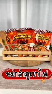 เส้นหนึบรสหม่าล่า Set 5 ชิ้น (เส้นมันสำปะหลัง) เผ็ดชา จัดจ้าน ต้นตำรับเสฉวน วัตถุดิบนำเข้า รสชาติหม่าล่าเข้มข้น เผ็ดซี๊ด