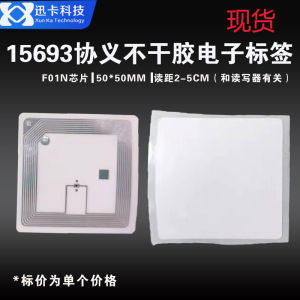 High Frequency RFID Electronic Labels ICode Slix/2 ISO15693 Copperplate Paper Tags for Internet of Things Market