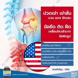 UC2 Undenatured type 2 collagen Calcium L-threonate คอลลาเจน ไทพ์ทู แคลเซี่ยม แอล-ทรีโอเนต บำรุงข้อเข่า เพิ่มน้ำหล่อเลี้ยงข้อ เข่าเสื่อม 30 แคปซูล