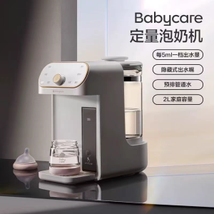 BabyCare Quantitative Milk Heater Baby Special Home Constant Temperature Warm Milk Heater Glass Intelligent Milk Frother