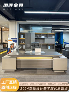 Accessible Luxury Boss Desk Office Desk Minimalist Modern Table and Chair Combination President High-End Chairman Executive Desk Office Furniture