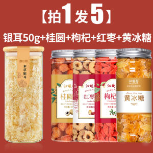 Snow Fungus Broth Instant Brewing Partner with Dried Longan Medlar Red Dates Official Flagship Store Herbal Dry Goods Birds Nest Organic
