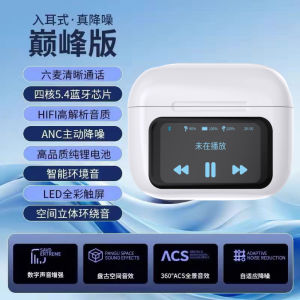 Huaxin North Smart Touchscreen Wireless Bluetooth Earphones In-Ear Active Noise Reduction for Apple Intelligent Color Screen Warehouse