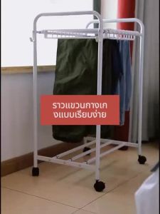 ราวแขวนกางเกง ไม้แขวนกางเกง ชั้นงกางเกงอเนกประสงค์ มีล้อเคลื่อนย้ายได้ จัดเก็บเป็นระเบียบ