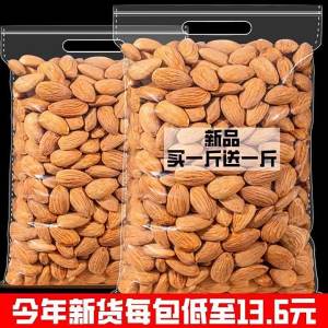 Unprocessed Raw Almonds 500g
