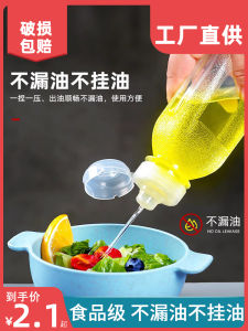 Bình Đựng Dầu Nhà Bếp Kiểm Soát Lượng Vitasoy Sharp Mouth Plastic Kitchen Utensils Combo Pack Pure Color for Everyone